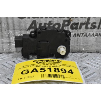 Βοηθητικο Μοτέρ Καλοριφέρ Porsche Cayenne 958 2010-2018 16450178 412650750 410475520 (Γνήσιο)