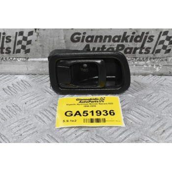 Χερούλι Αριστερό Nissan Navara D22 1998-2005