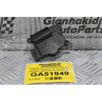 Βοηθητικό Μοτέρ Καλοριφέρ Volkswagen Amarok / Transporter Τ5 - Τ6 / Touareg 2003-2020 7L0907511AF 52411483R06 (Audi Q7 / Porchse