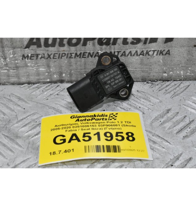 Αισθητήρας MAP Volkswagen Polo 1.2 TDI 2005-2020 0281006153 03P906081 (Skoda Fabia / Seat Ibiza) (Γνήσιο)