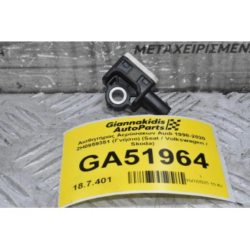 Αισθητήρας Αερόσακων Audi 1998-2020 2H0959351 (Γνήσιο) (Seat / Volkswagen / Skoda)