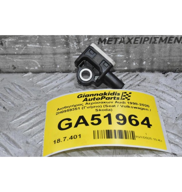 Αισθητήρας Αερόσακων Audi 1998-2020 2H0959351 (Γνήσιο) (Seat / Volkswagen / Skoda)