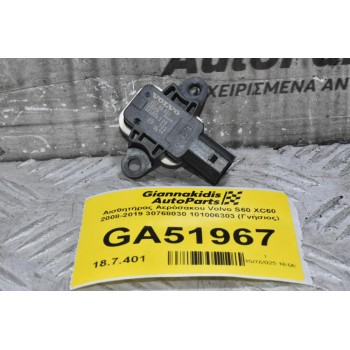 Αισθητήρας Αερόσακου Volvo S60 XC60 2008-2019 30768030 101006303 (Γνήσιος)
