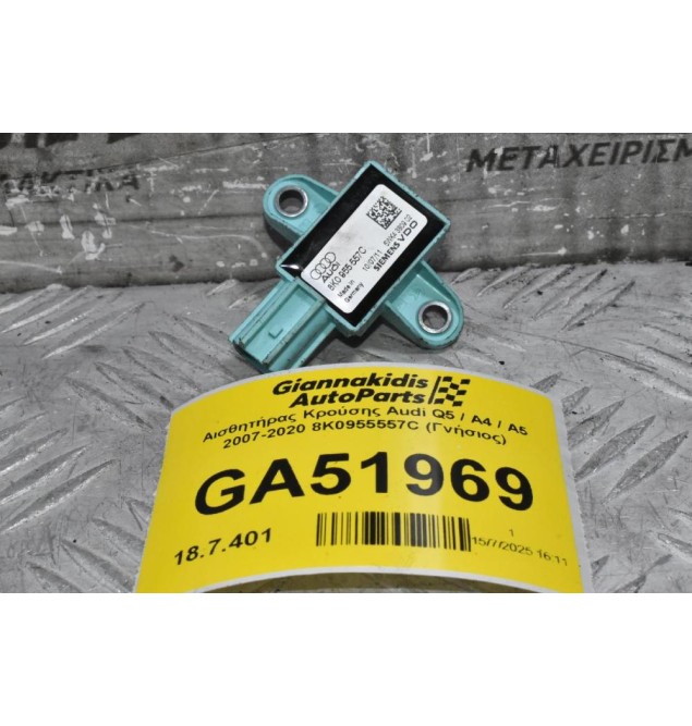 Αισθητήρας Κρούσης Audi Q5 / A4 / A5 2007-2020 8K0955557C (Γνήσιος)
