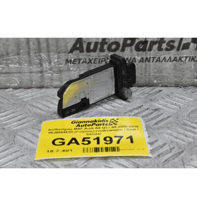Αισθητήρας MAF Audi A4 Q3 / A5 2008-2015 06J906461D (Γνήσιος) (Volkswagen / Seat / Skoda)