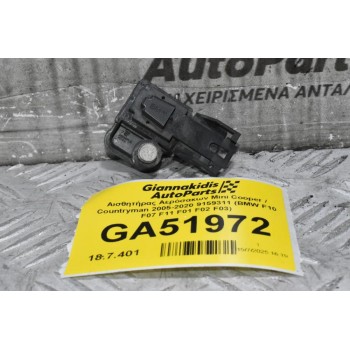 Αισθητήρας Αερόσακων Mini Cooper / Countryman 2005-2020 9159311 (BMW F10 F07 F11 F01 F02 F03)