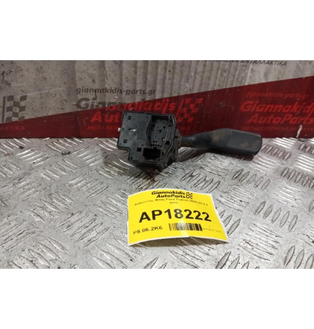 Διακόπτης Φλας Ford Transit 2006-2012 5 pins