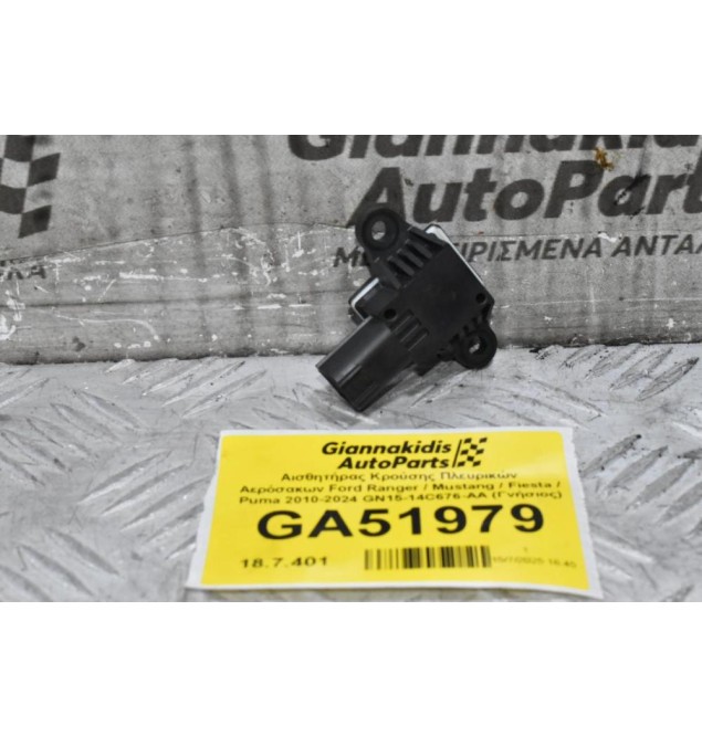 Αισθητήρας Κρούσης Πλευρικών Αερόσακων Ford Ranger / Mustang / Fiesta / Puma 2010-2024 GN15-14C676-AA (Γνήσιος)