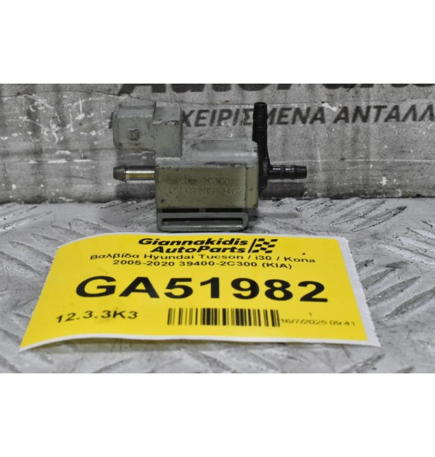 Βαλβίδα Hyundai Tucson / i30 / Kona 2005-2020 39400-2C300 (KIA)