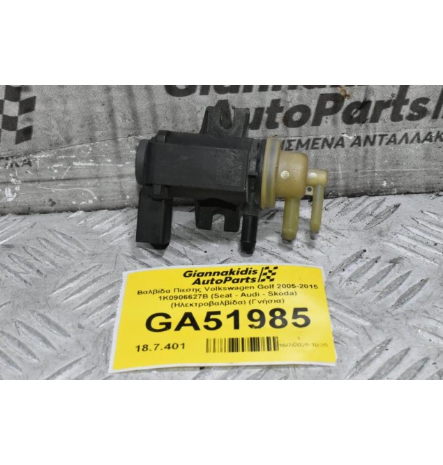 Βαλβίδα Πίεσης N75 Volkswagen Amarok Caddy Eos Golf Jetta Passat Polo Scirocco Tiguan Touran Transporter 1.6/2.0 TDI 2005-2020 1K0906627B (Γνήσια) (Audi Seat Skoda)