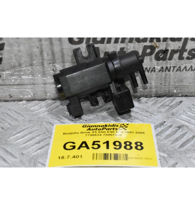 Βαλβίδα Bmw X5 E60 E90 E70 2001-2005 7796634 70057900