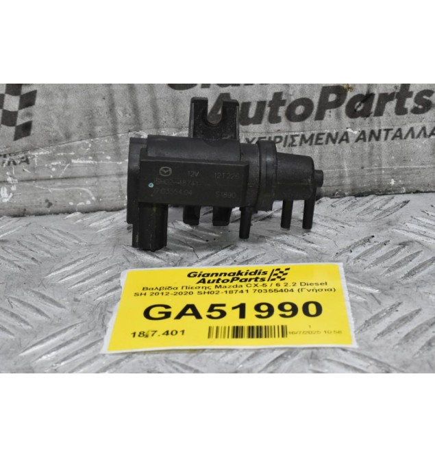 Βαλβίδα Πίεσης Mazda CX-5 / 6 2.2 Diesel SH 2012-2020 SH02-18741 70355404 (Γνήσια)