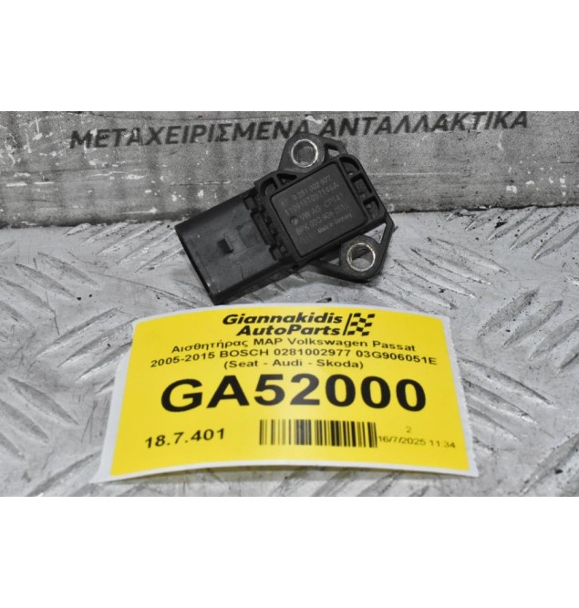 Αισθητήρας MAP Volkswagen Passat 2005-2015 BOSCH 0281002977 03G906051E (Seat - Audi - Skoda)
