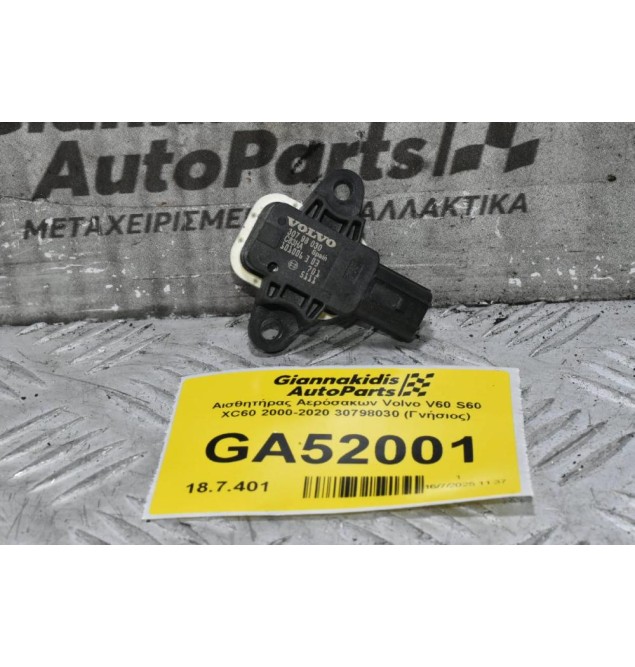 Αισθητήρας Αερόσακων Volvo V60 S60 XC60 2000-2020 30798030 (Γνήσιος)