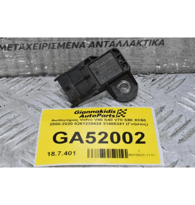 Αισθητήρας Volvo V40 S40 V70 S90 XC60 2000-2020 0261230424 31405341 (Γνήσιος)