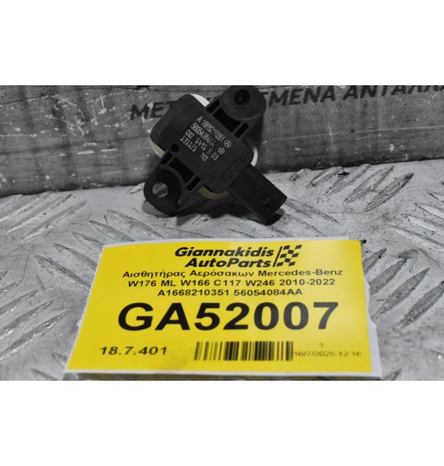 Αισθητήρας Αερόσακων Mercedes-Benz W176 ML W166 C117 W246 2010-2022 A1668210351 56054084AA