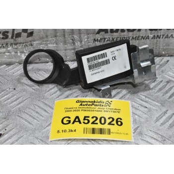 Πλακέτα Immobilizer Jeep Cherokee 2000-2020 P56053014AE 5WY7387E