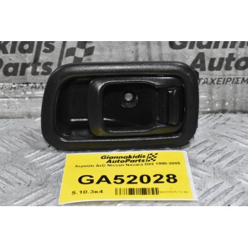 Χερούλι Δεξί Nissan Navara D22 1998-2005