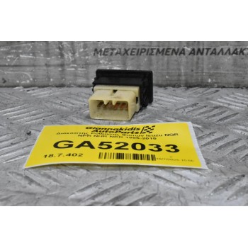 Διακόπτης Ρύθμισης Φώτων Isuzu NQR NPR NHR NKR 1995-2015