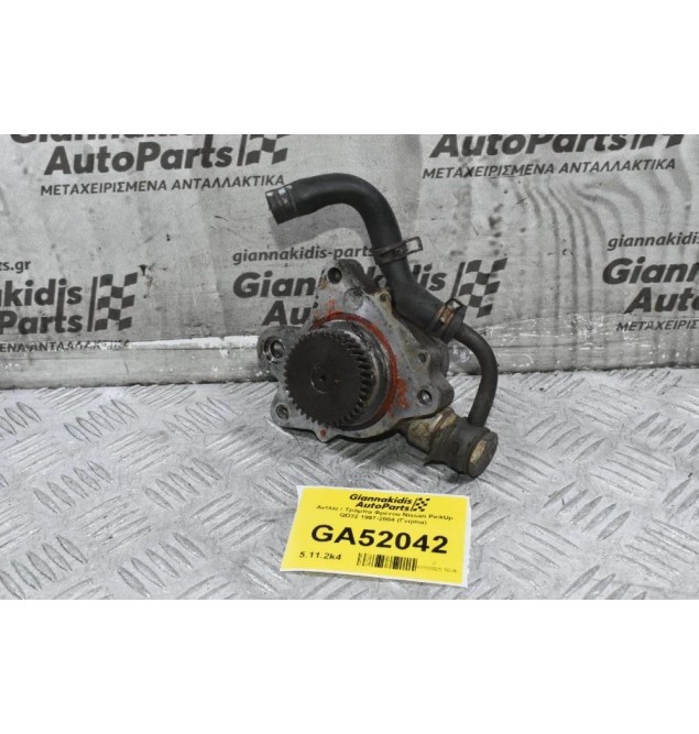 Αντλία / Τρόμπα Φρένου Nissan PickUp QD32 1997-2004 (Γνήσια)