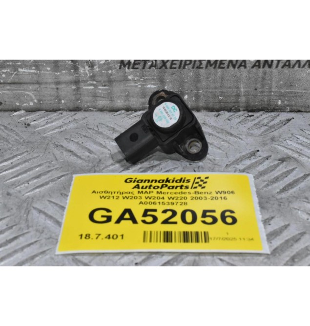 Αισθητήρας MAP Mercedes-Benz W906 W212 W203 W204 W220 2003-2016 A0061539728