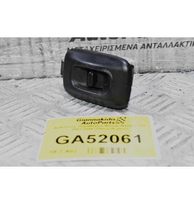 Διακόπτης Παραθύρου Nissan Navara D22 2001-2005 (Πίσω) (6 pins)