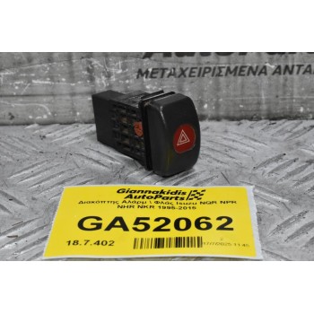 Διακόπτης Αλάρμ \ Φλάς Isuzu NQR NPR NHR NKR 1995-2015