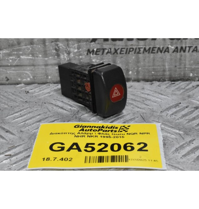 Διακόπτης Αλάρμ \ Φλάς Isuzu NQR NPR NHR NKR 1995-2015