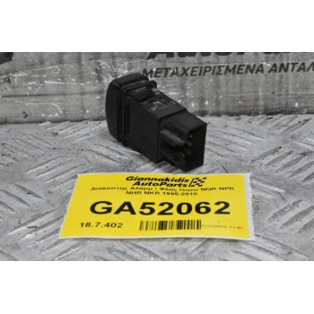 Διακόπτης Αλάρμ \ Φλάς Isuzu NQR NPR NHR NKR 1995-2015