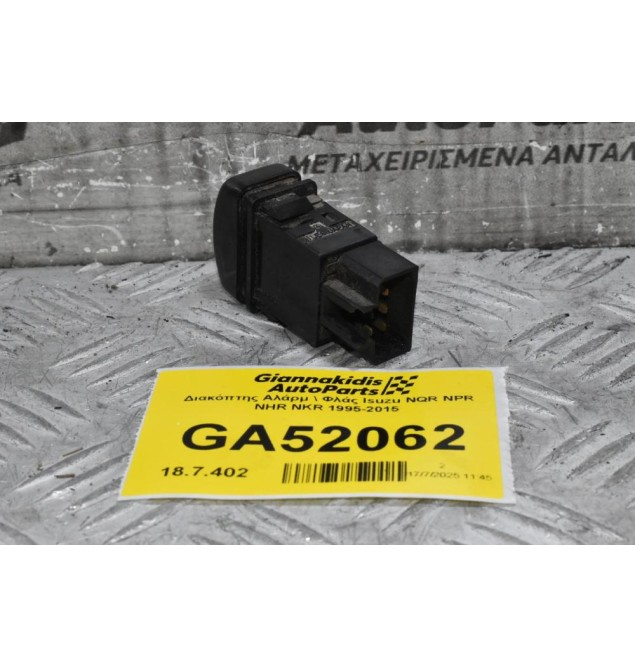 Διακόπτης Αλάρμ \ Φλάς Isuzu NQR NPR NHR NKR 1995-2015