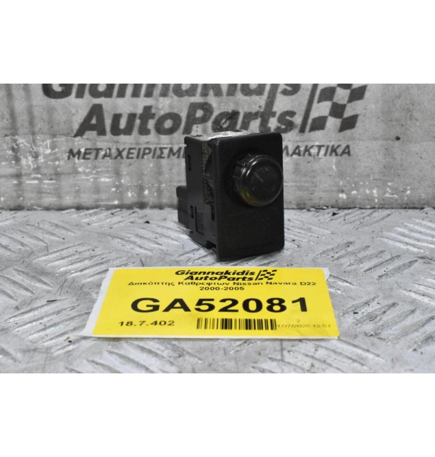 Διακόπτης Καθρεφτων Nissan Navara D22 2000-2005