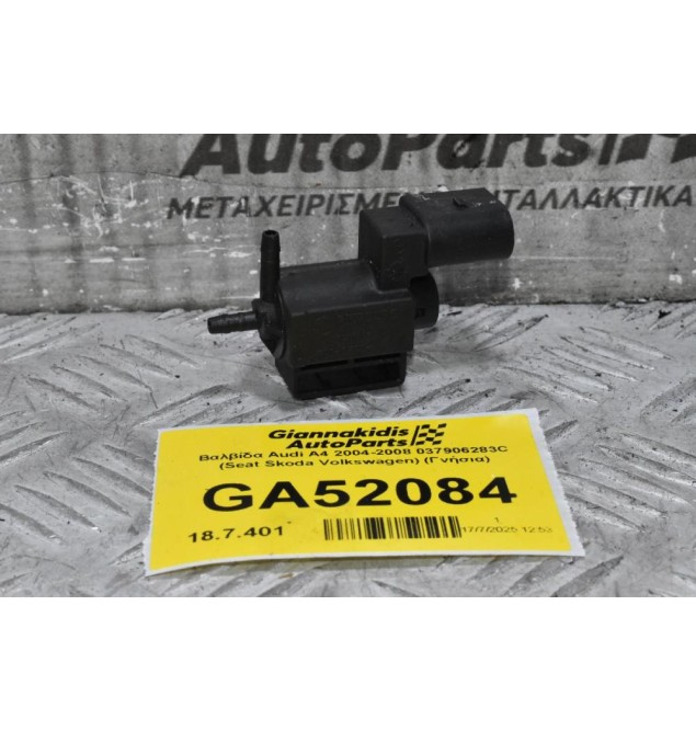 Βαλβίδα Audi A4 2004-2008 037906283C (Seat Skoda Volkswagen) (Γνήσια)