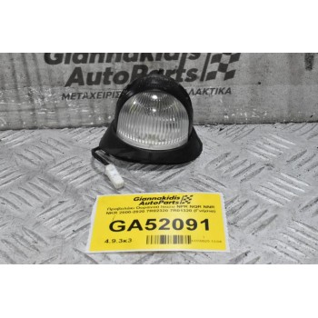 Προβολάκι Ουρανού Isuzu NPR NQR NNR NKR 2000-2020 7R02320 7R01320 (Γνήσια)