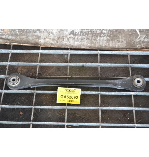 Ψαλίδι Πίσω Αρ/Δε Porsche Cayenne /Q7 CRCA 3.0 TDI 2010-2018 7P0501531