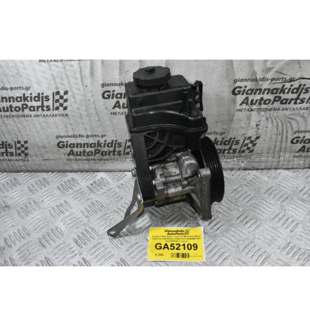 Αντλία Υδραυλικού Τιμονιού Mercedes-Benz C200 2.2 CDI 651913 2009-2014 A0064661501 7693900509 (Γνήσια)