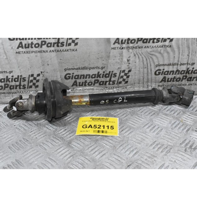 Σταυρουδάκι Tιμονιού Audi Q5 2006-2016