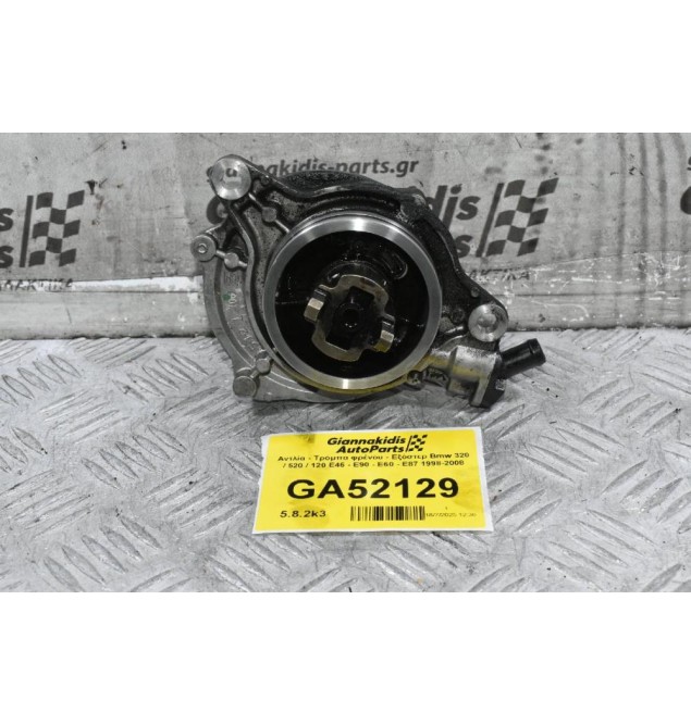 Αντλία - Τρόμπα φρένου - Εξόστερ Bmw 320 / 520 / 120 E46 - E90 - E60 - E87 M47D20 204D4 1998-2008