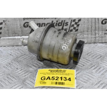 Δοχείο Υδραυλικού Τιμονιού Nissan Navara D40 YD25 2005-2015 49180-EB000