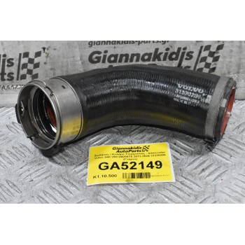 Σωλήνας / Κολάρο Τουρμπίνας - Intercooler Volvo S60 V60 D4204T5 2013-2024 31370286 (Γνήσιο)