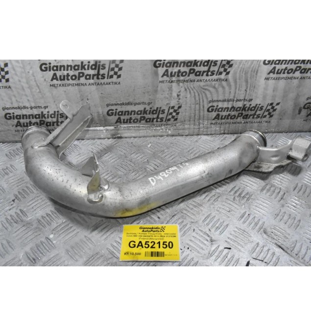 Σωλήνας / Κολάρο Τουρμπίνας - Intercooler Volvo S60 V60 D4204T5 2013-2024 31370286 (Γνήσιο) (Αλουμινίου)