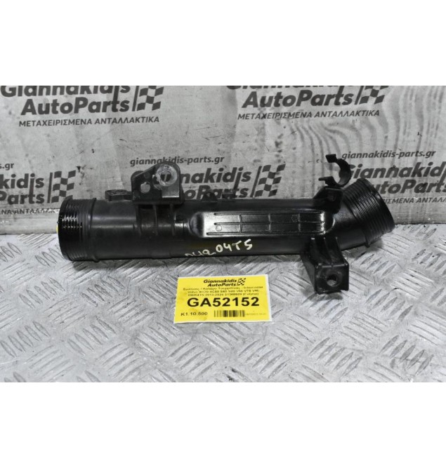Σωλήνας / Κολάρο Τουρμπίνας - Intercooler Volvo XC70 XC60 S60 S80 V60 V70 V40 D4204T5 2013-2024 31368609 (Γνήσιο)
