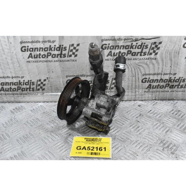 Αντλία Υδραυλικού Τιμονιού Toyota Corolla 1.4cc 4ZZ 2001-2007
