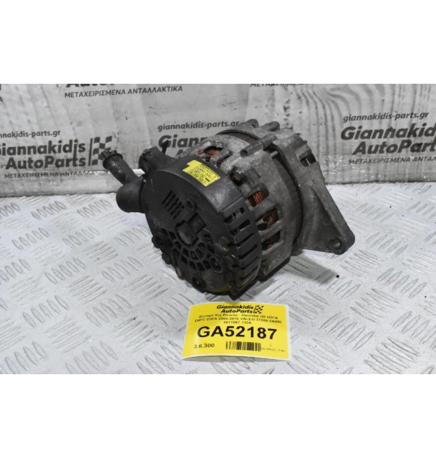 Δυναμό Kia Picanto - Hyundai i30 D3FB D4FC D3FA 2004-2010 VALEO 37300-2A850 2611067 130A (Σπασίματα Στο Κελυφος)