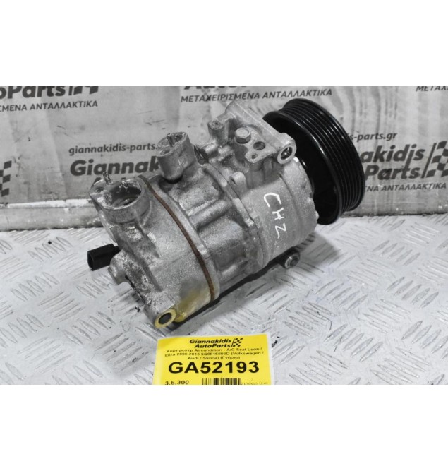 Κομπρεσέρ Aircondition - A/C Seat Leon / Ibiza CHZ 2008-2015 5Q0816803D (Volkswagen / Audi / Skoda) (Γνήσιο)