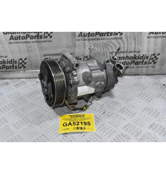 Κομπρεσέρ Aircondition - A/C Mini Cooper R56 N14B16 2006-2011 6942501-04 (Πρόβλημα Στη Φισα)