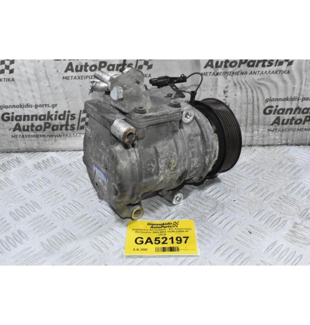 Κομπρεσέρ Aircondition - A/C Κλιματισμός Kia Sorento 2002-2010 16250-23500 H1 D4CB