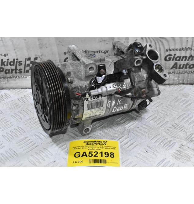 Κομπρεσέρ Aircondition - A/C Κλιματισμός Renault Clio / Kangoo 1.5 K9K 2002-2010 926002352R