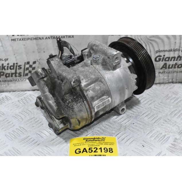 Κομπρεσέρ Aircondition - A/C Κλιματισμός Renault Clio / Kangoo 1.5 K9K 2002-2010 926002352R