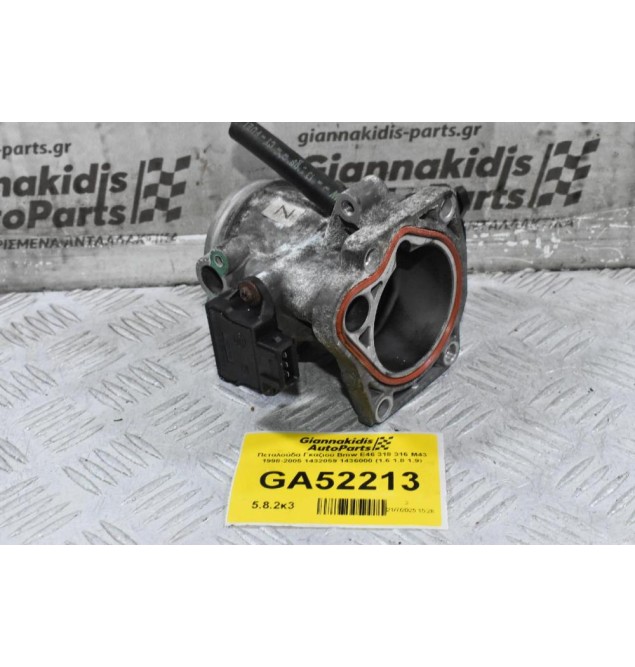 Πεταλούδα Γκαζιού Bmw E46 318 316 M43 1998-2005 1432059 1436000 (1.6 1.8 1.9)