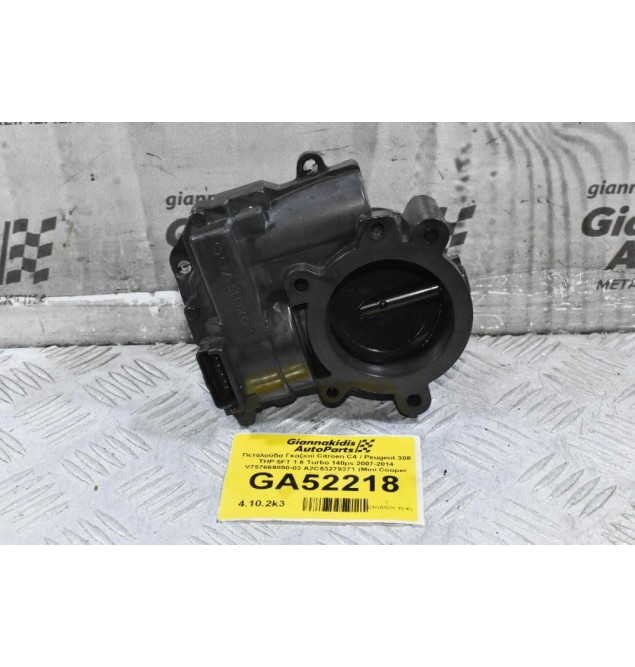 Πεταλούδα Γκαζιού Citroen C4 / Peugeot 308 THP 5FT 1.6 Turbo 140ps 2007-2014 V757669880-03 A2C53279371 (Mini Cooper N14B16)